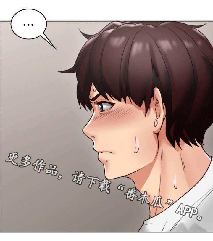 第4章：渣男