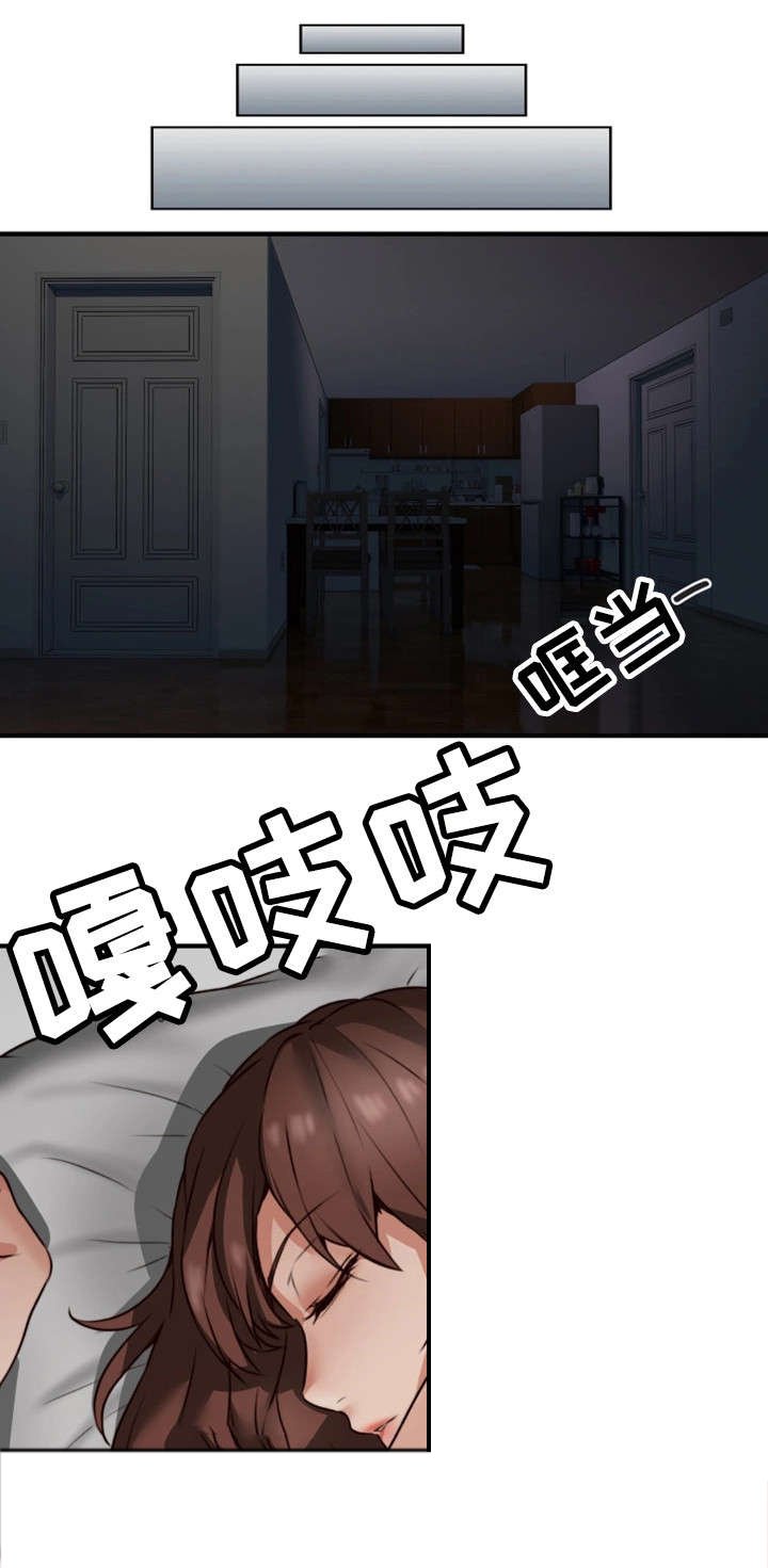 第4章：渣男