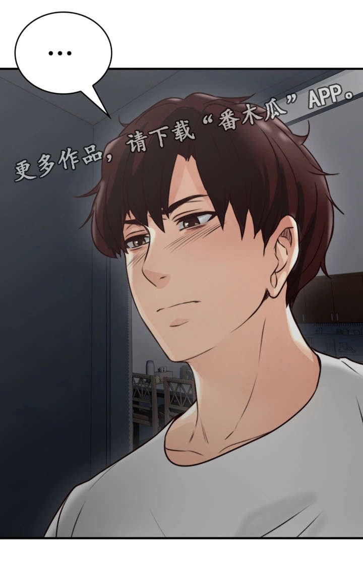 第4章：渣男