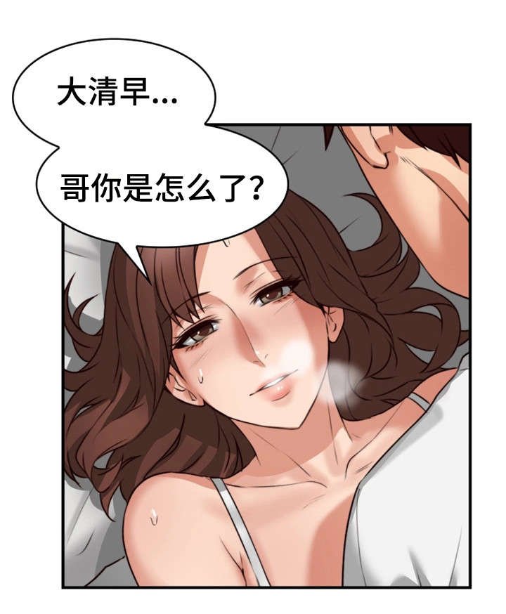 第4章：渣男