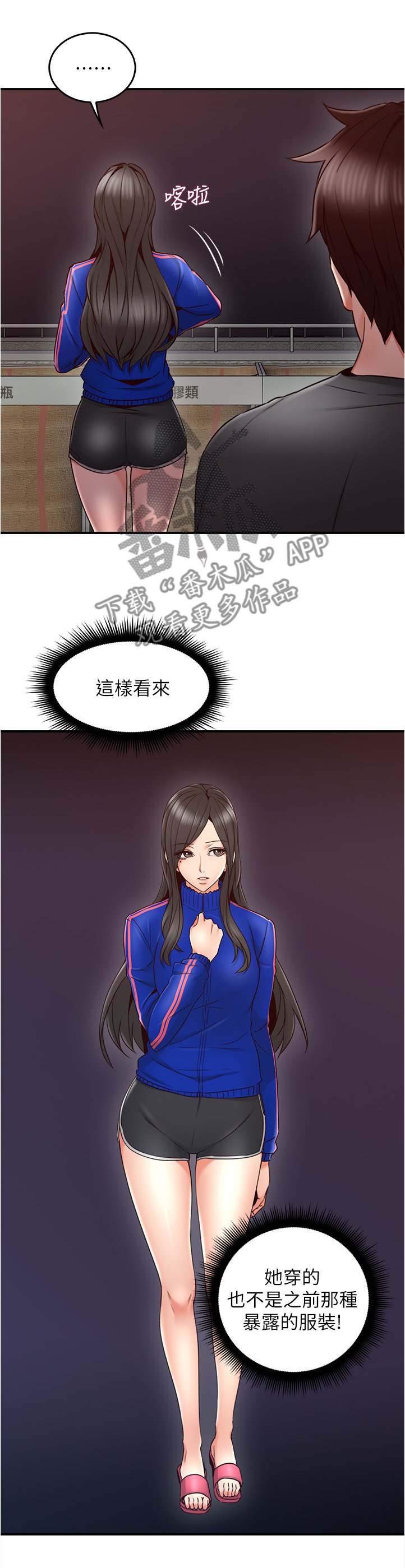 第40章：电梯冥想