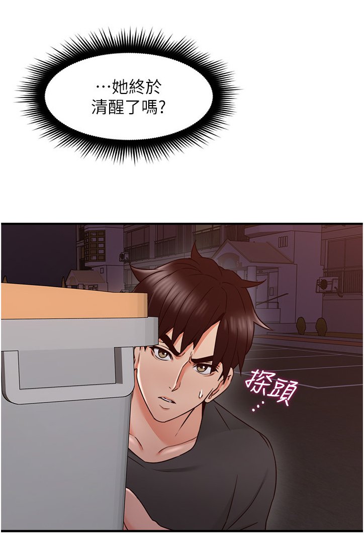 第40章：电梯冥想