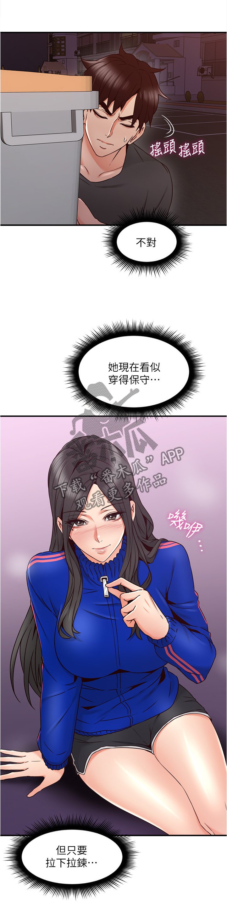 第40章：电梯冥想