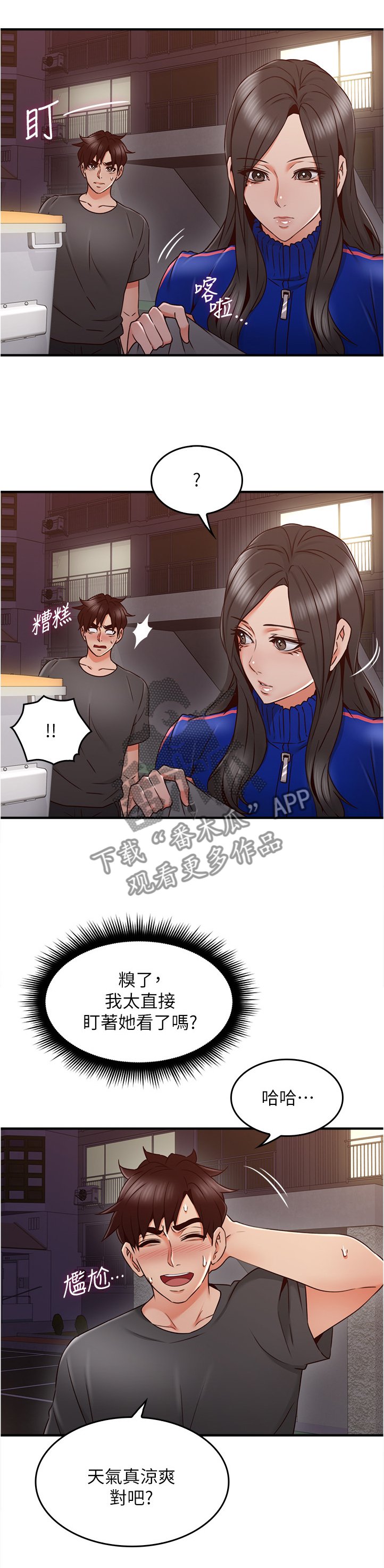 第40章：电梯冥想