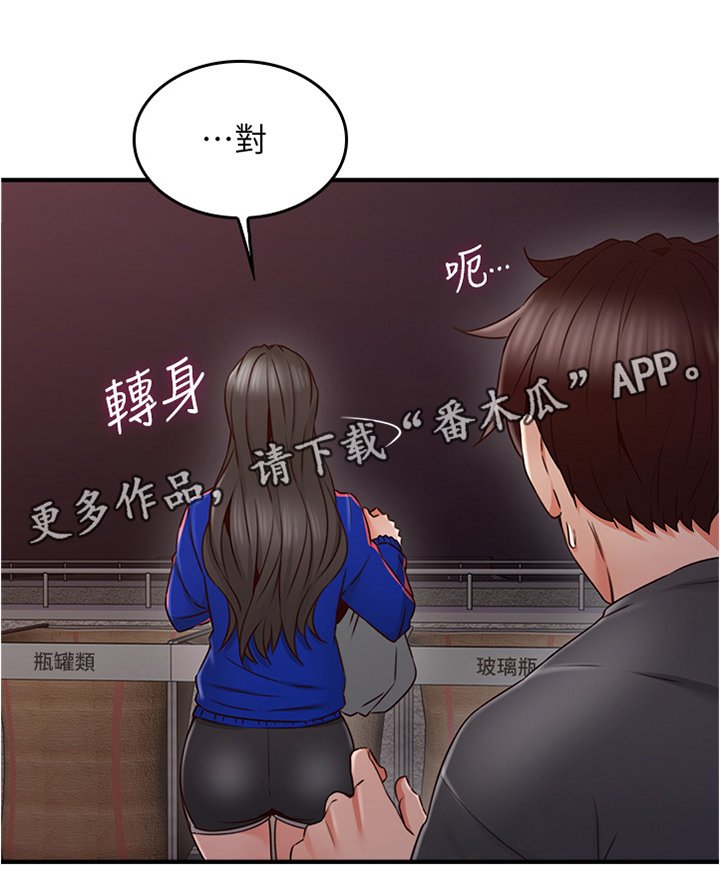 第40章：电梯冥想