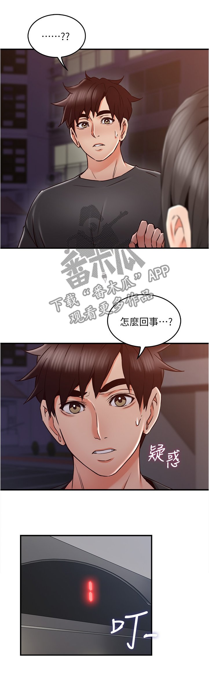 第40章：电梯冥想
