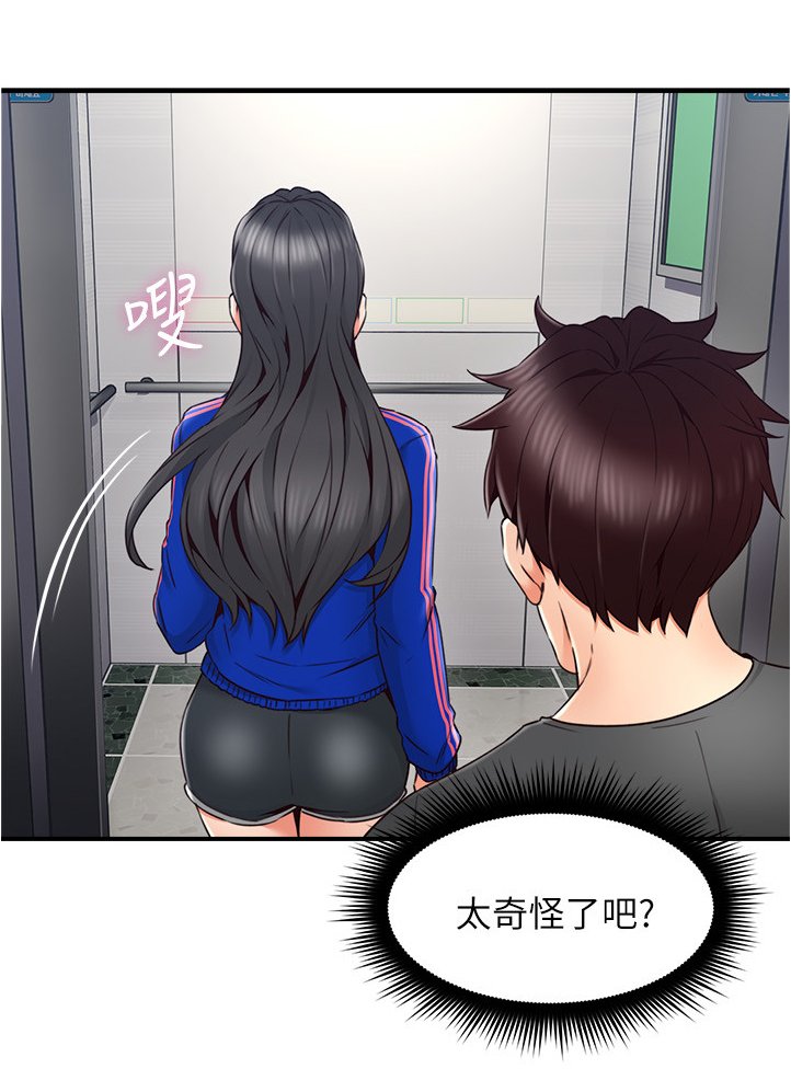 第40章：电梯冥想