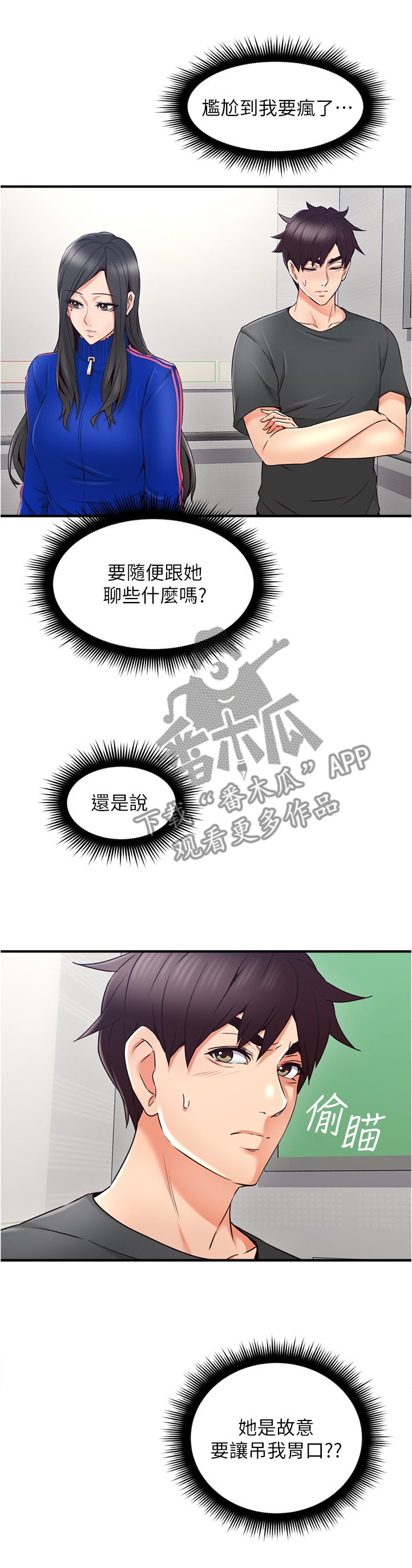 第40章：电梯冥想