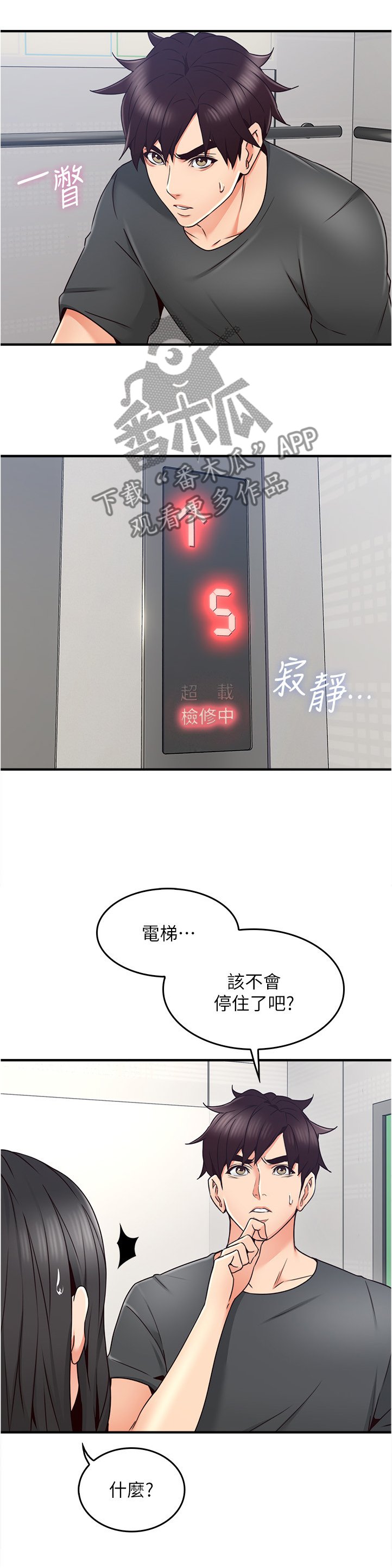 第41章：我有话对你说