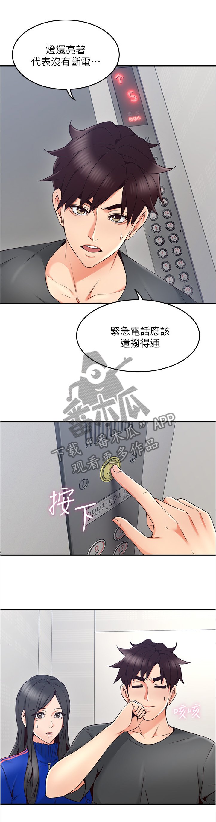 第41章：我有话对你说