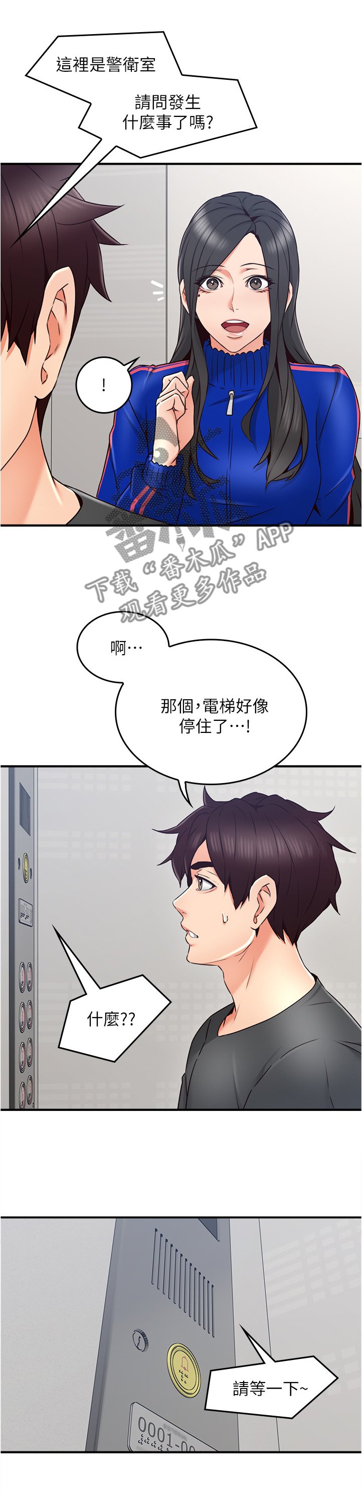 第41章：我有话对你说