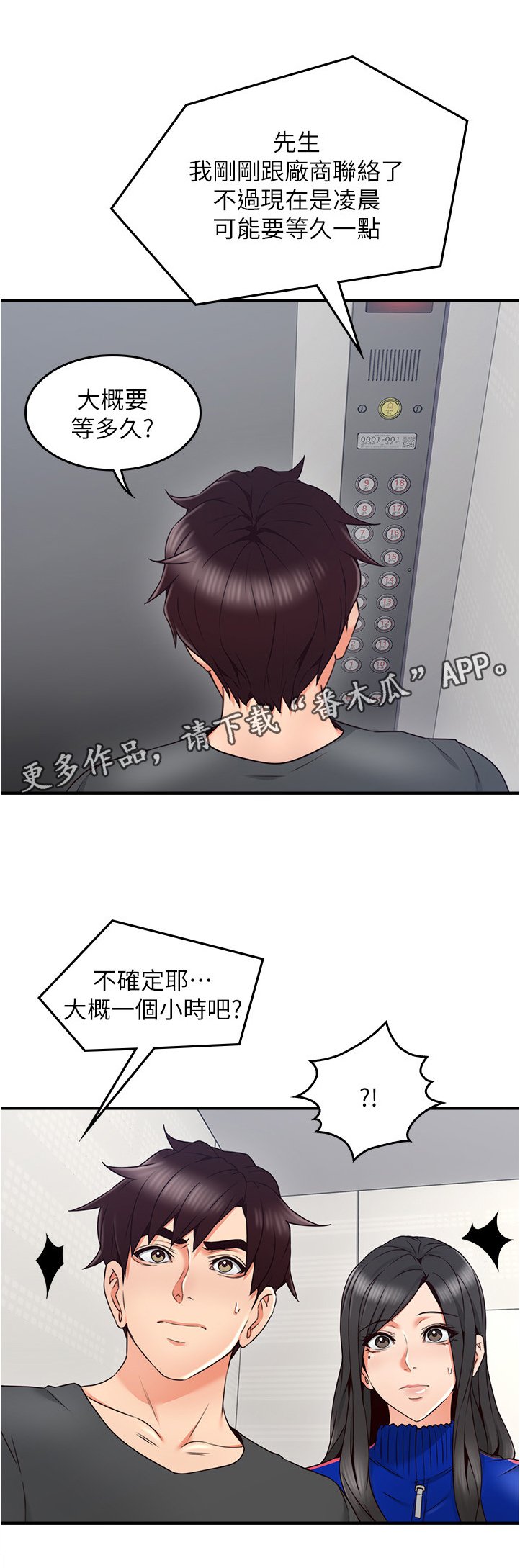 第41章：我有话对你说