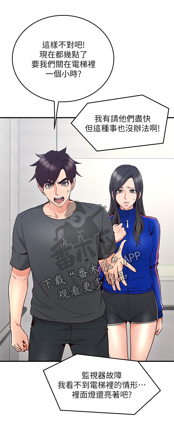 第41章：我有话对你说