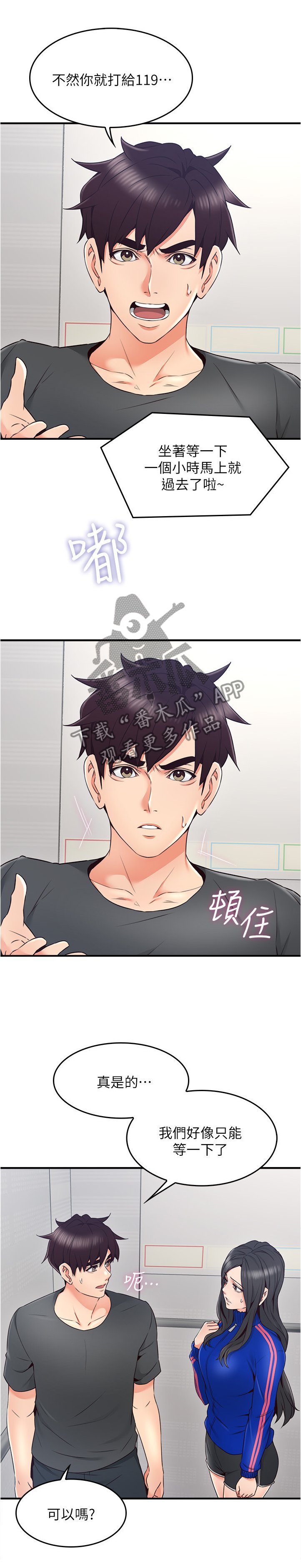 第41章：我有话对你说
