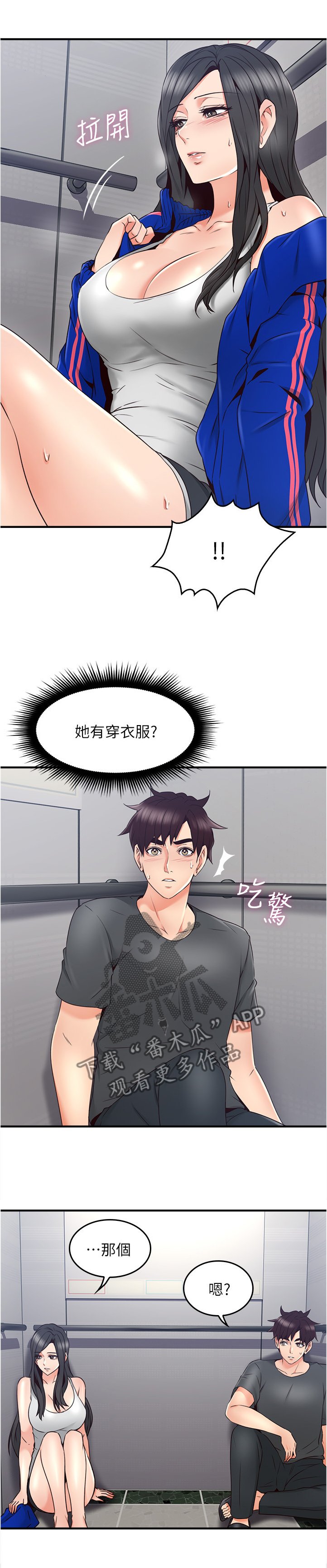 第41章：我有话对你说