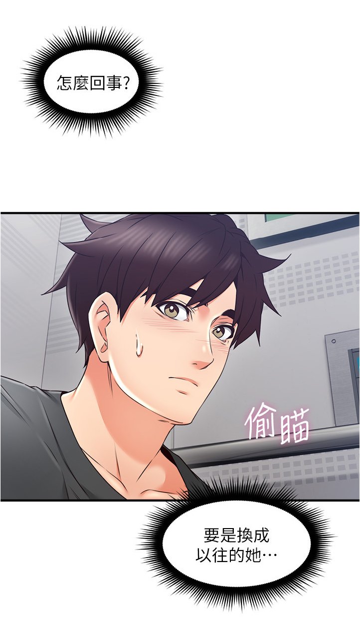 第42章：我应该开心吗