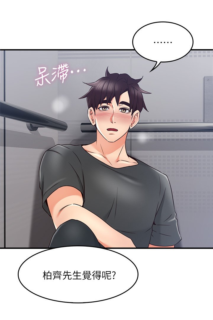 第42章：我应该开心吗