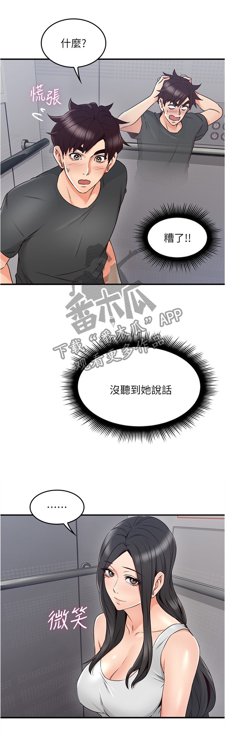 第42章：我应该开心吗