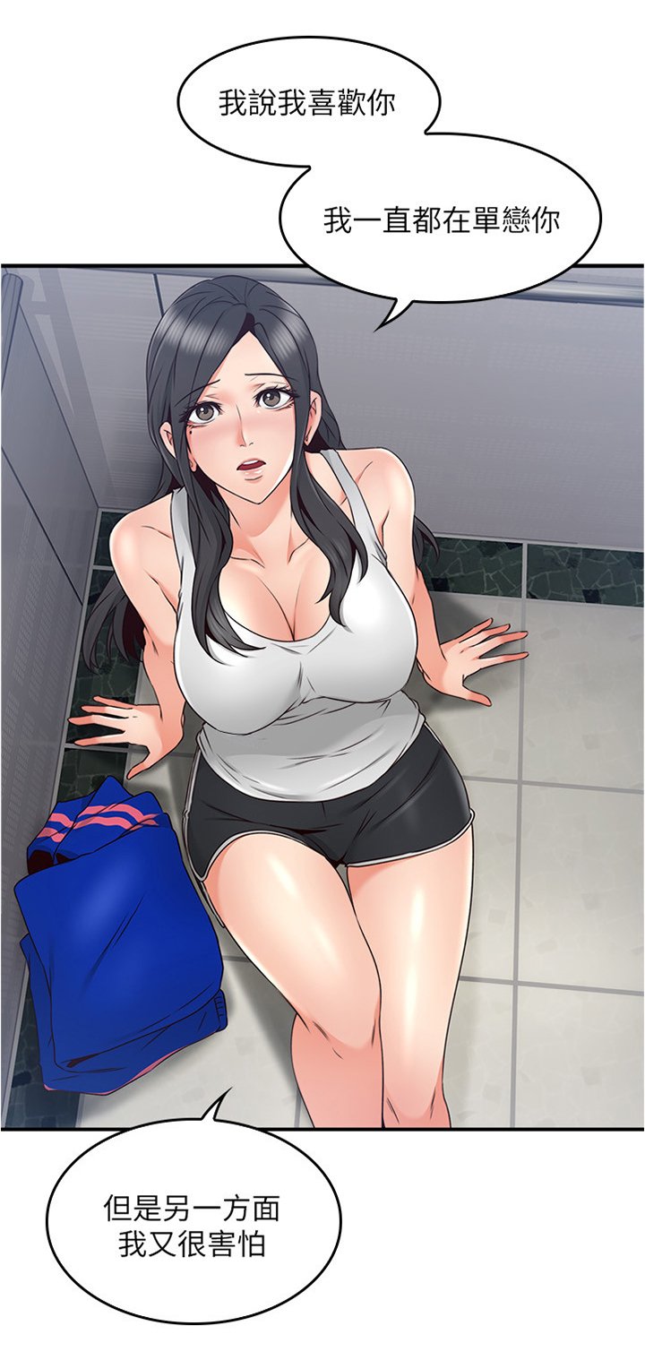 第42章：我应该开心吗