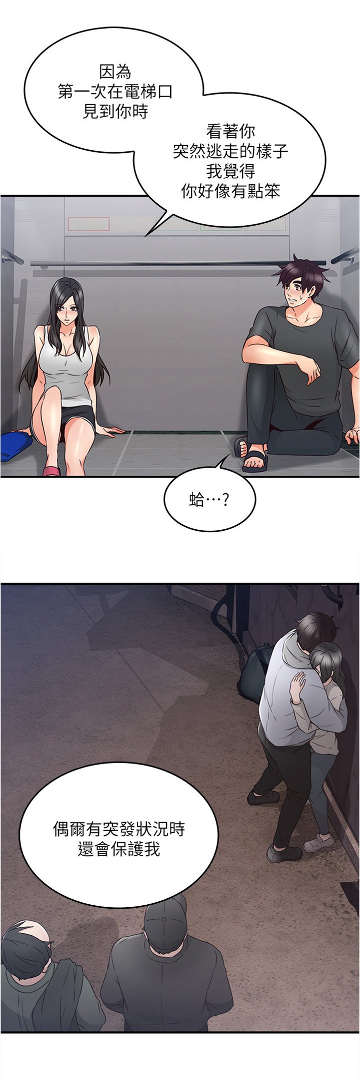 第42章：我应该开心吗