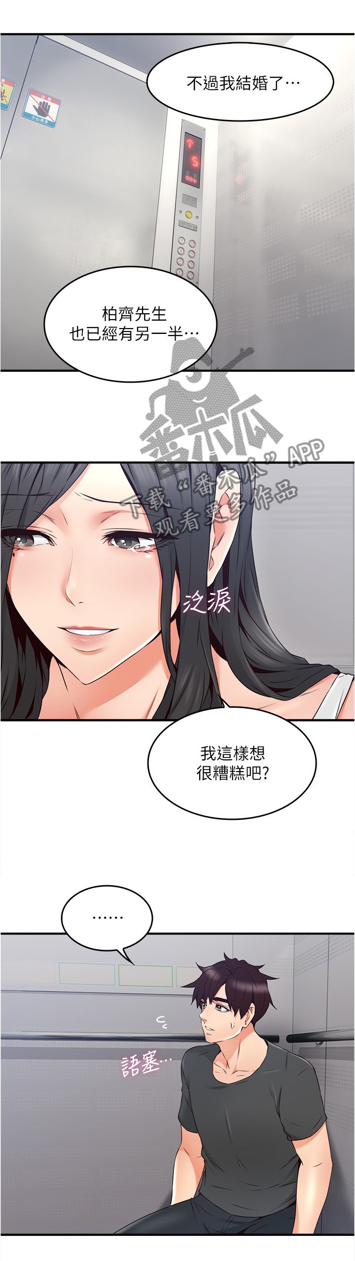 第42章：我应该开心吗