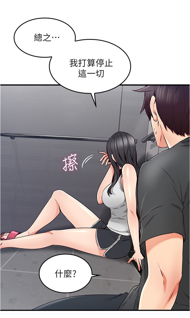第42章：我应该开心吗
