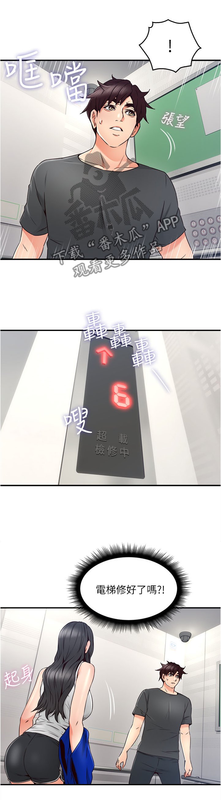 第42章：我应该开心吗