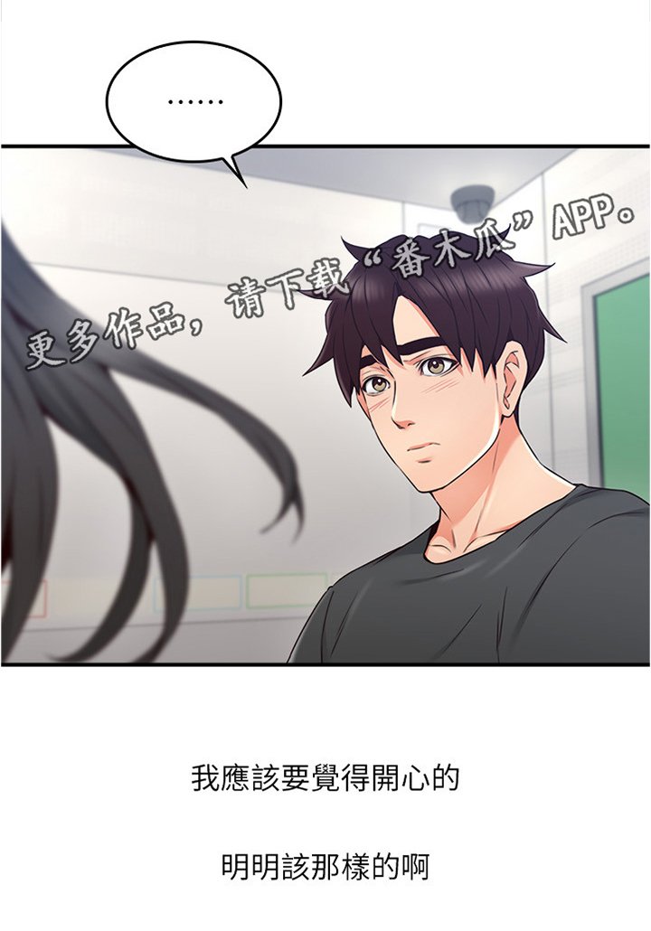 第42章：我应该开心吗