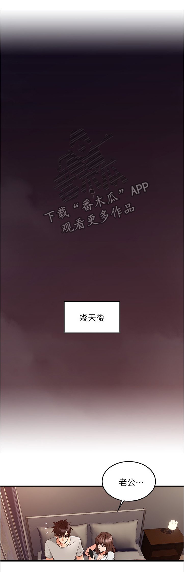 第43章：深夜来电