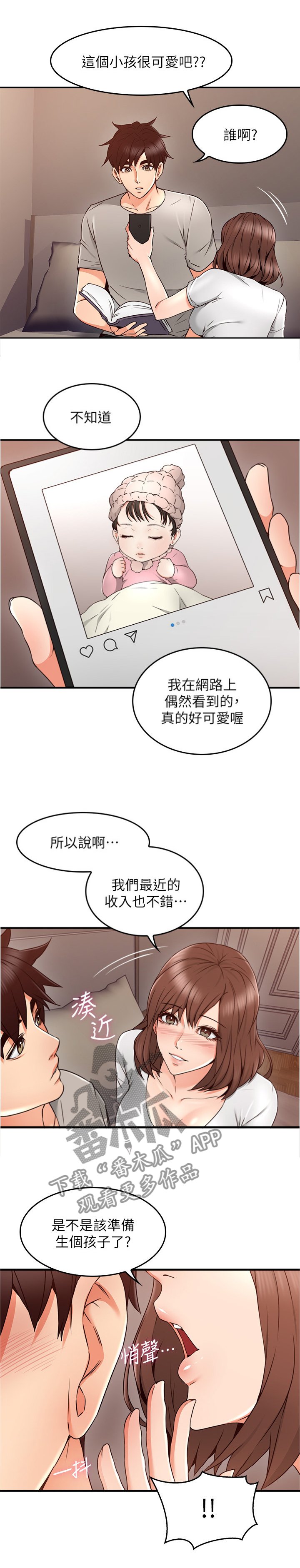 第43章：深夜来电