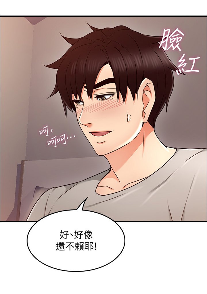 第43章：深夜来电