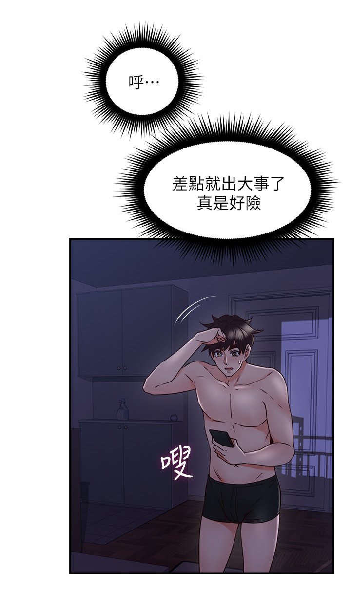 第43章：深夜来电