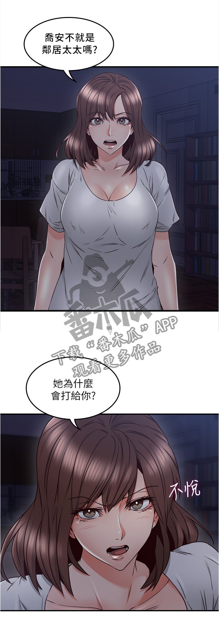 第43章：深夜来电