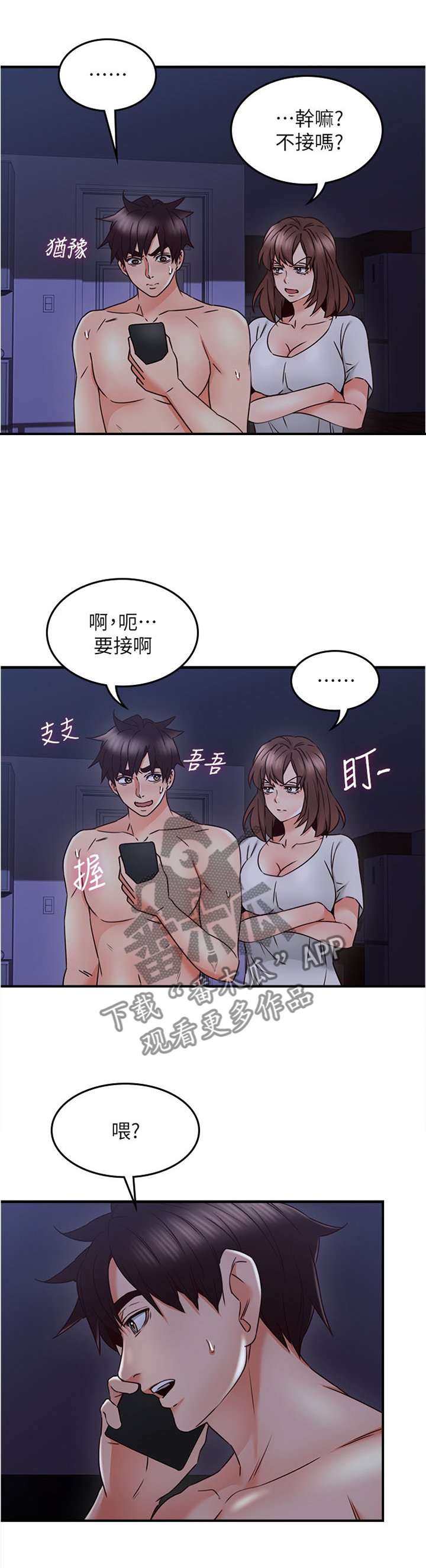 第43章：深夜来电