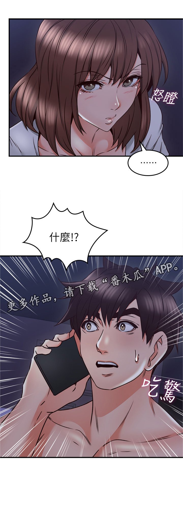 第43章：深夜来电