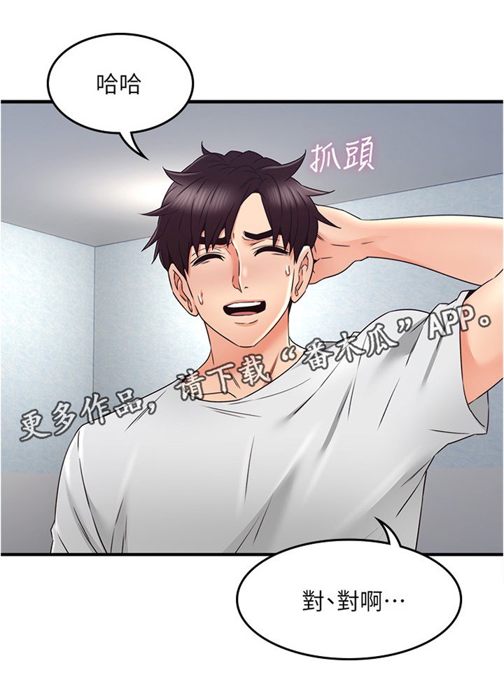 第44章：要看这个吗