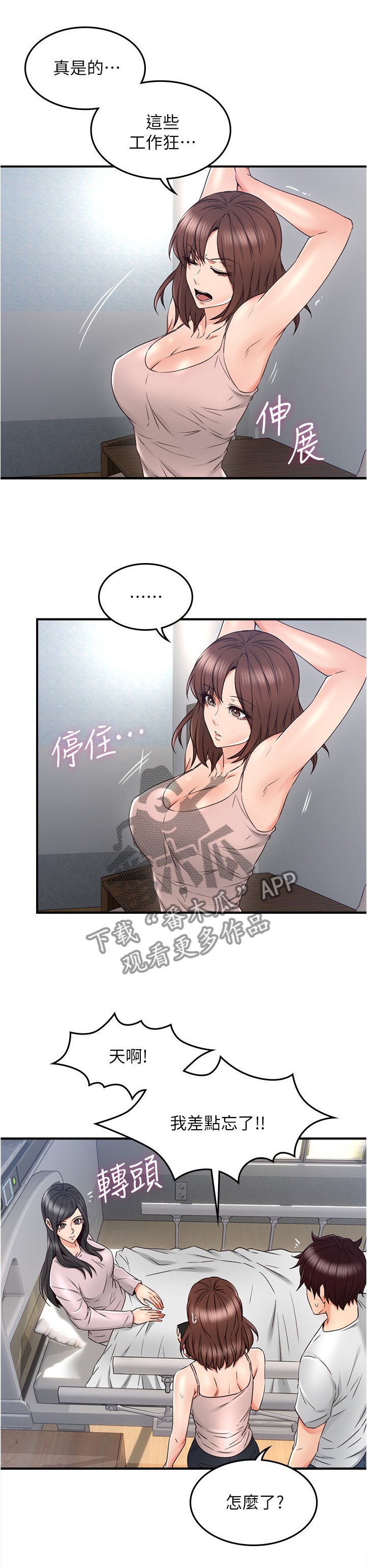 第44章：要看这个吗