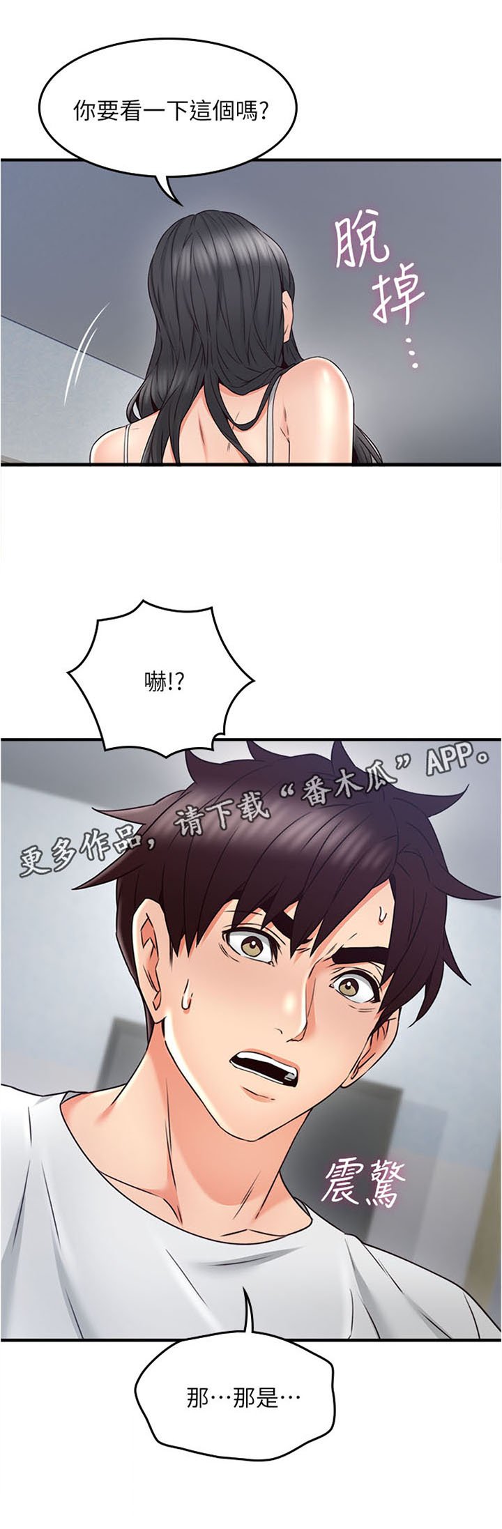 第44章：要看这个吗