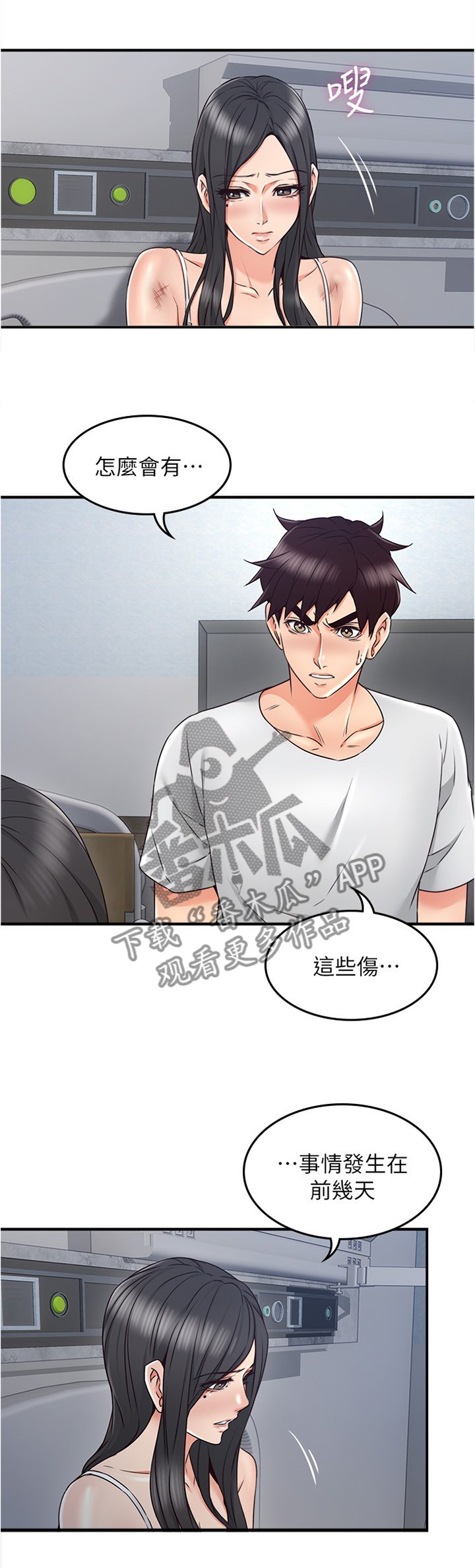 第45章：起因
