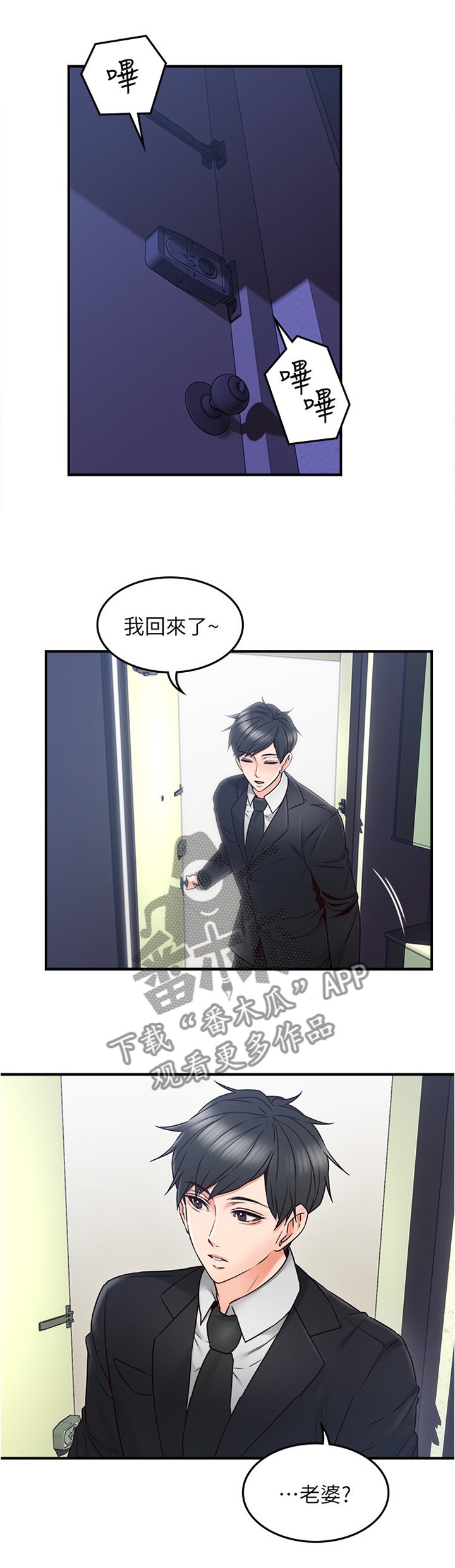 第45章：起因