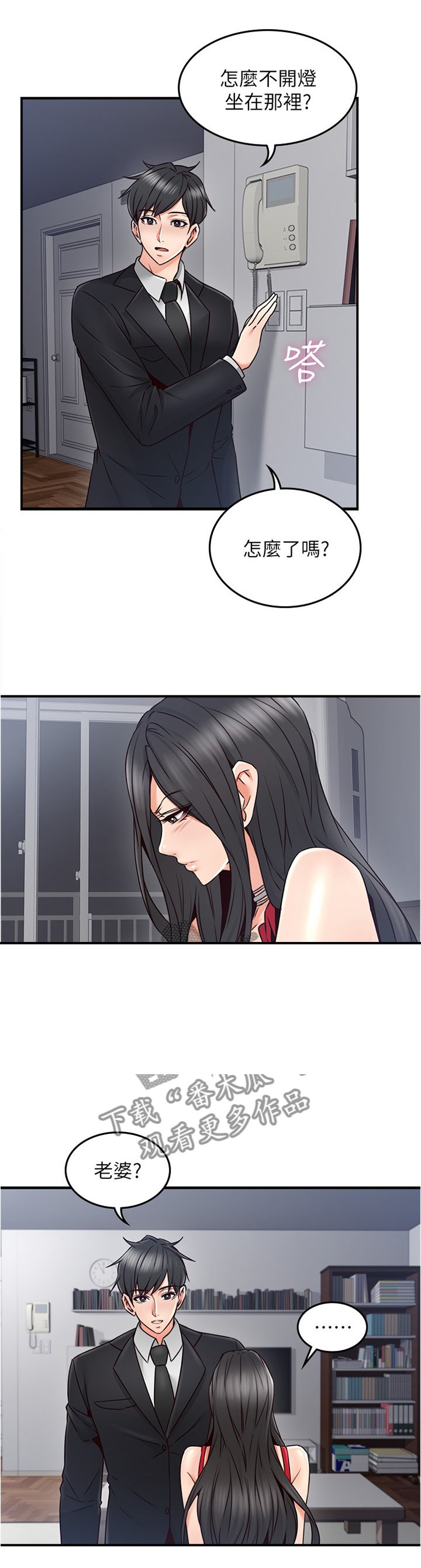 第45章：起因