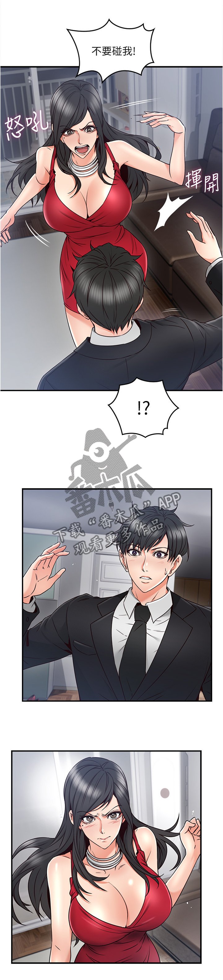 第45章：起因