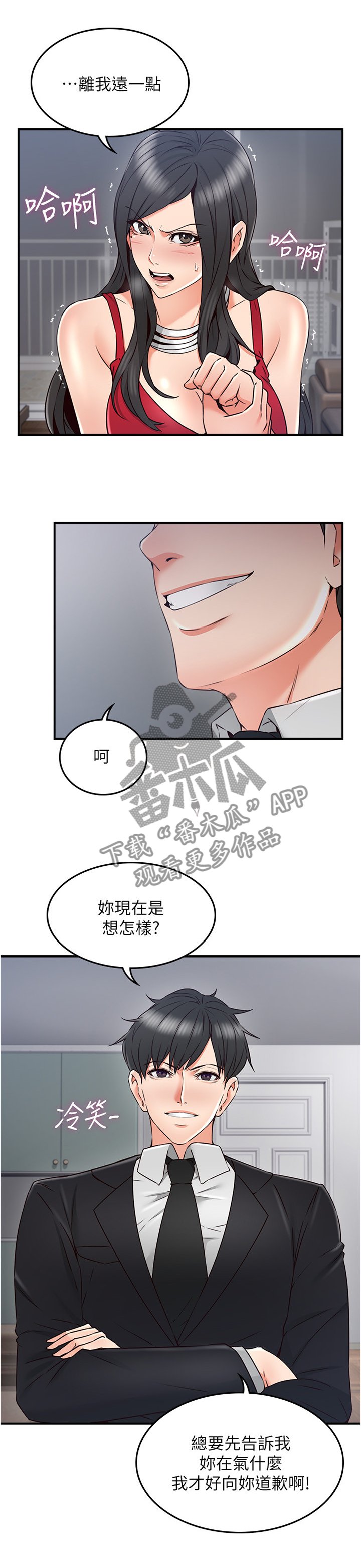 第45章：起因