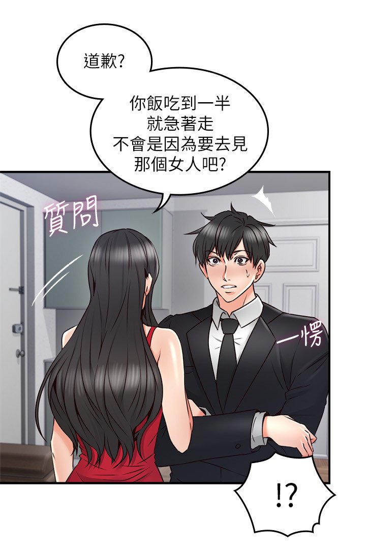 第45章：起因