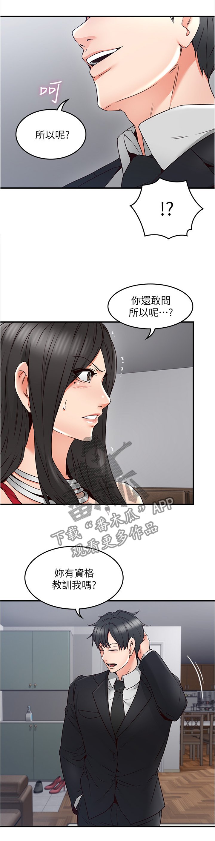 第45章：起因