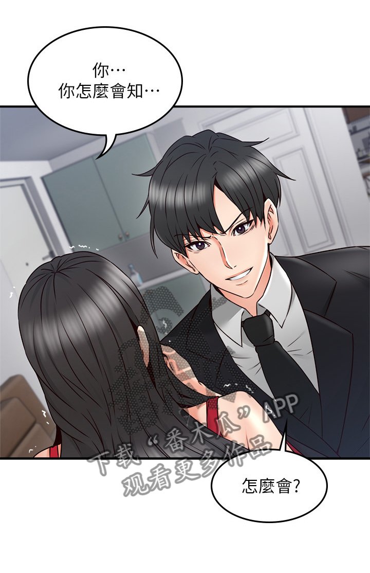 第45章：起因