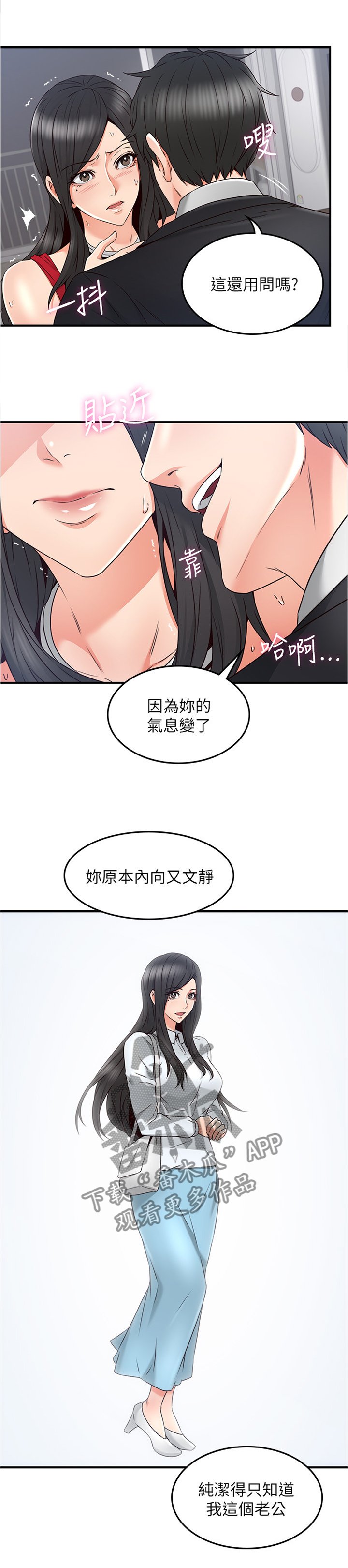 第46章：一个提议