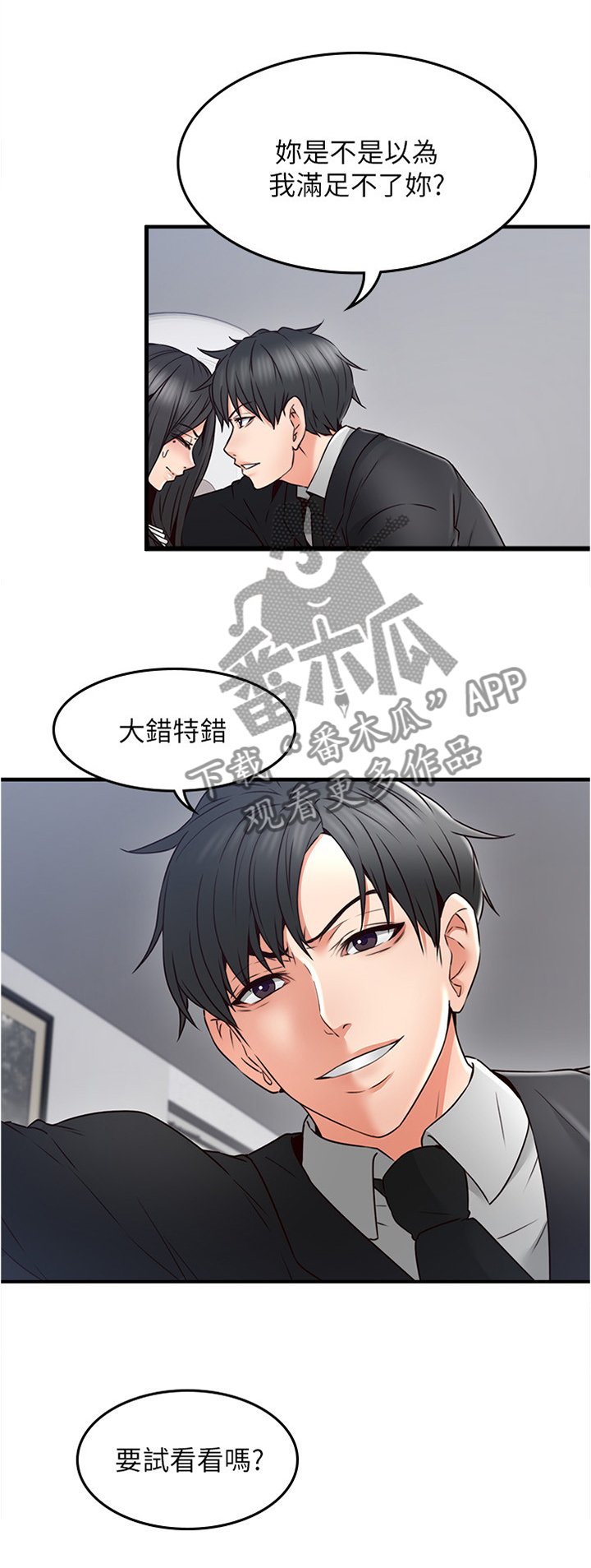 第46章：一个提议
