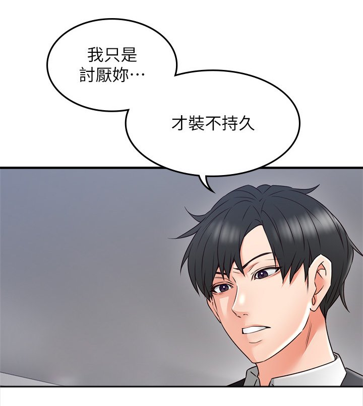 第46章：一个提议