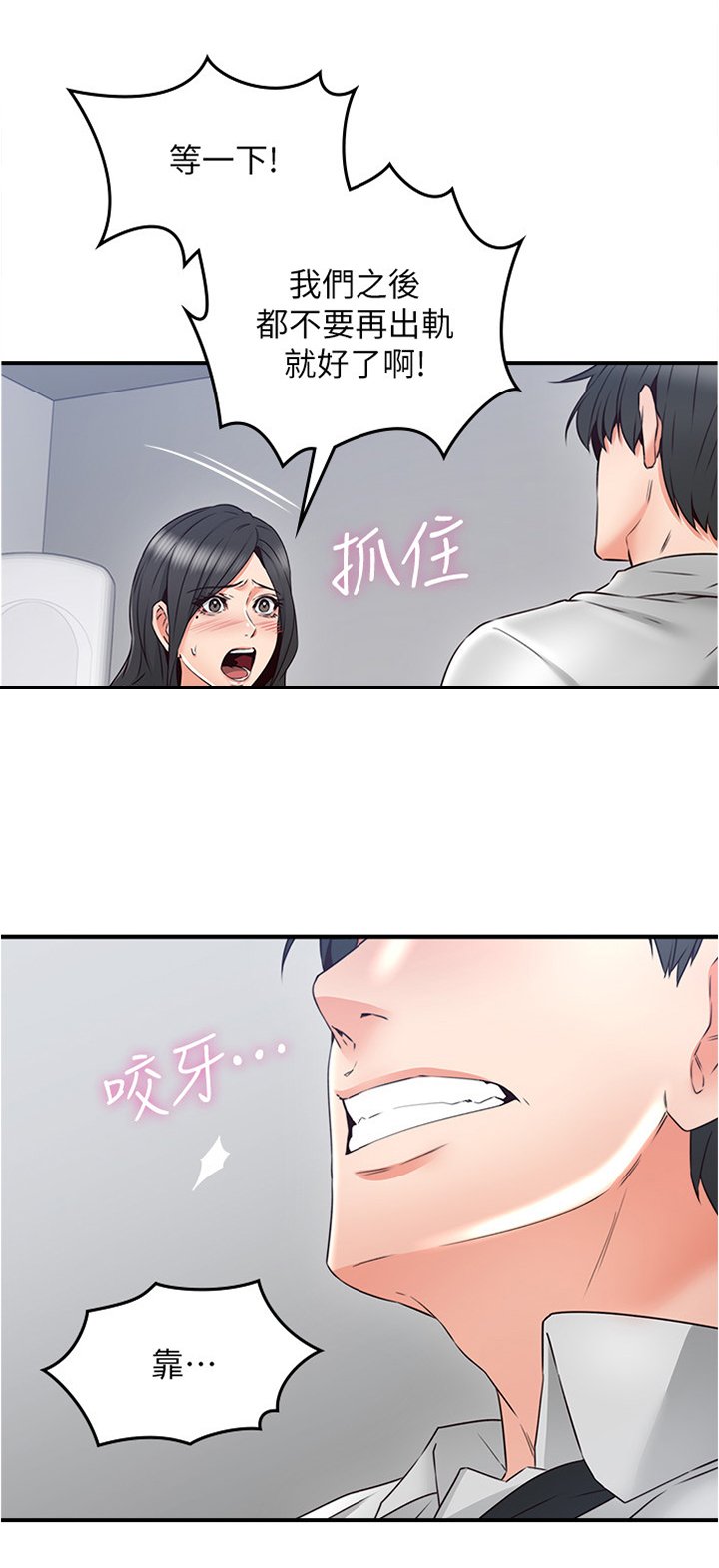 第46章：一个提议